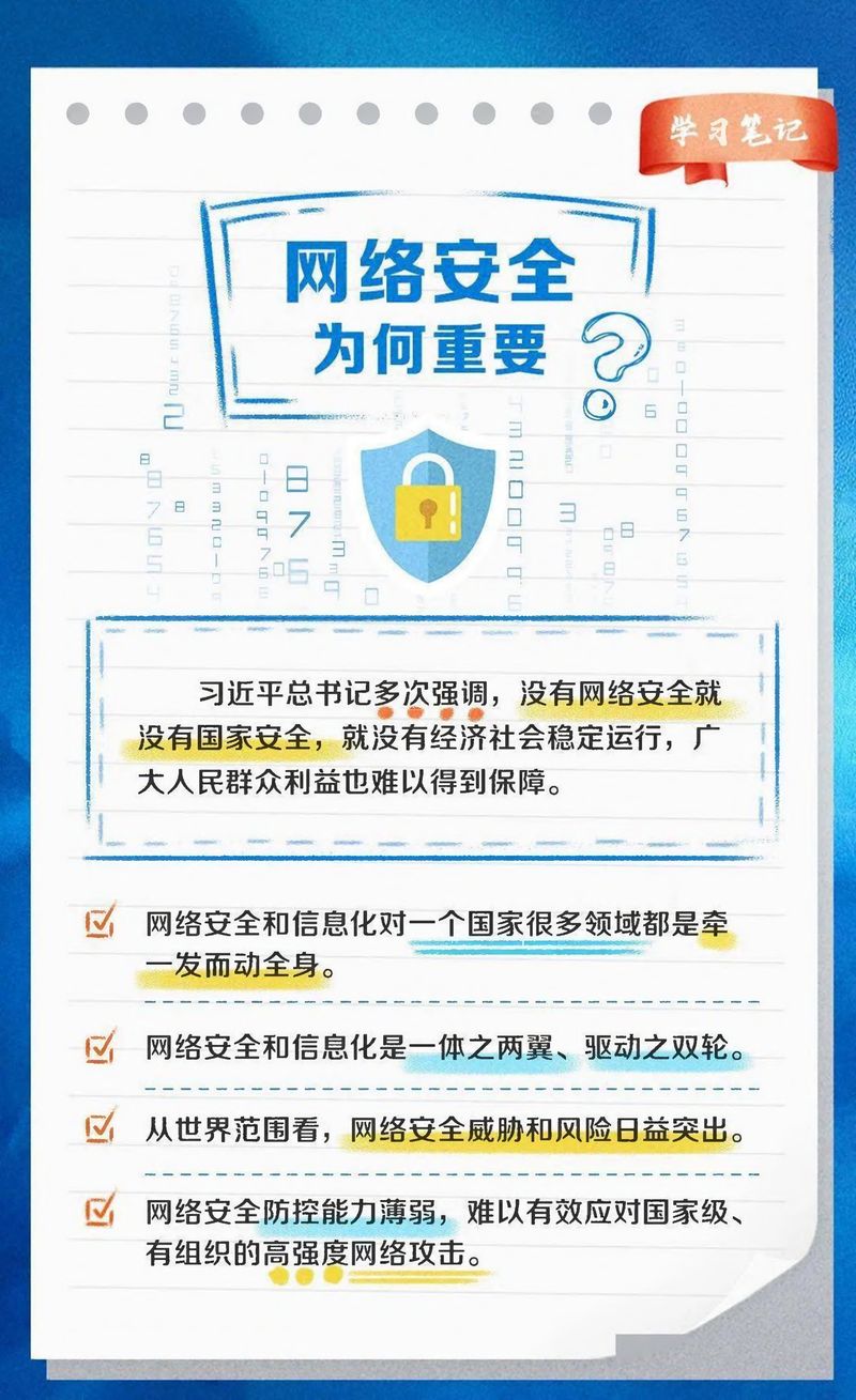 快來看！網(wǎng)絡安全學習筆記-1