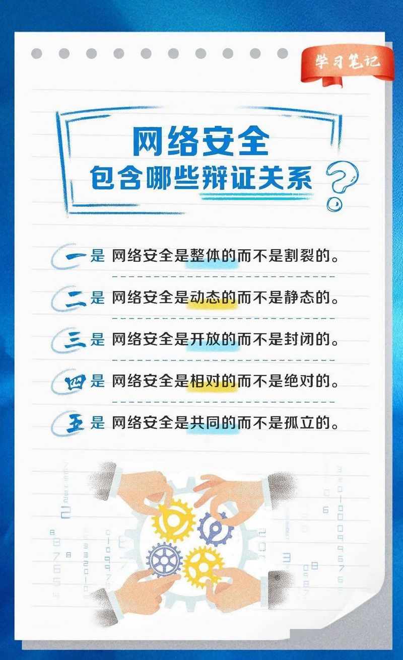 快來看！網(wǎng)絡安全學習筆記-2