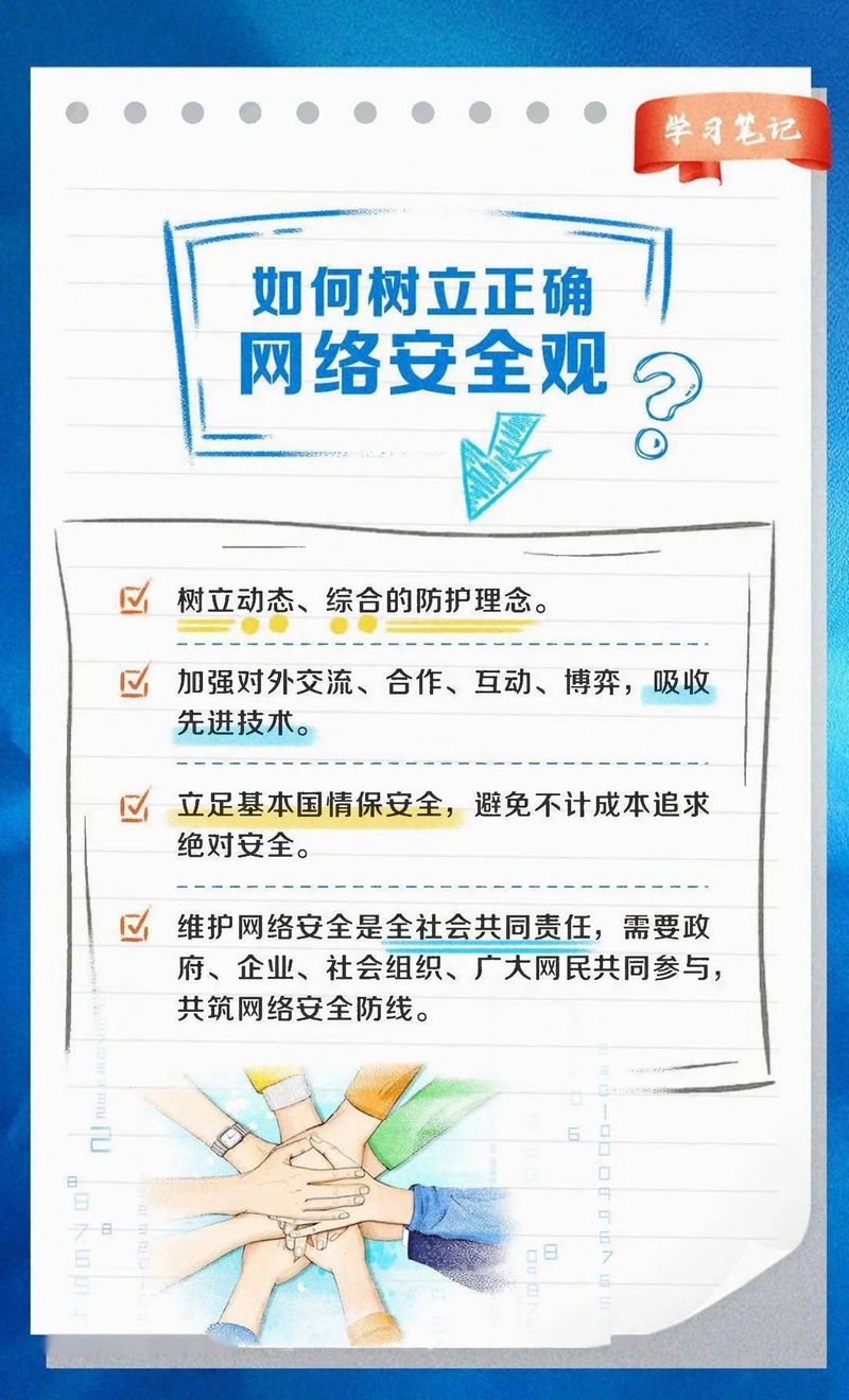 快來看！網(wǎng)絡安全學習筆記-3