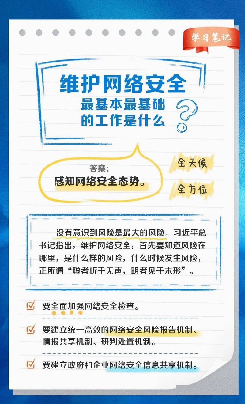 快來看！網(wǎng)絡安全學習筆記-4