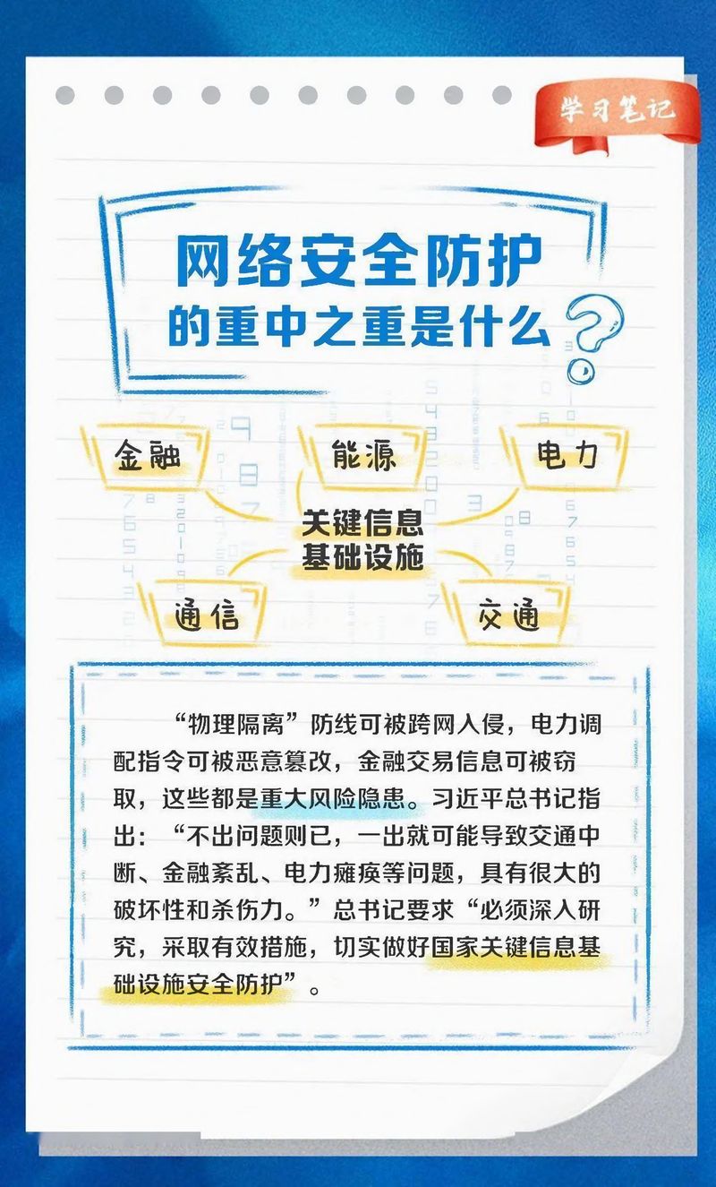 快來看！網(wǎng)絡安全學習筆記-5