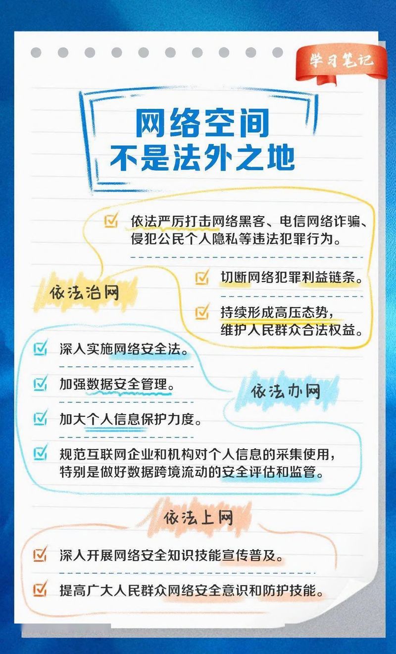 快來看！網(wǎng)絡安全學習筆記-6