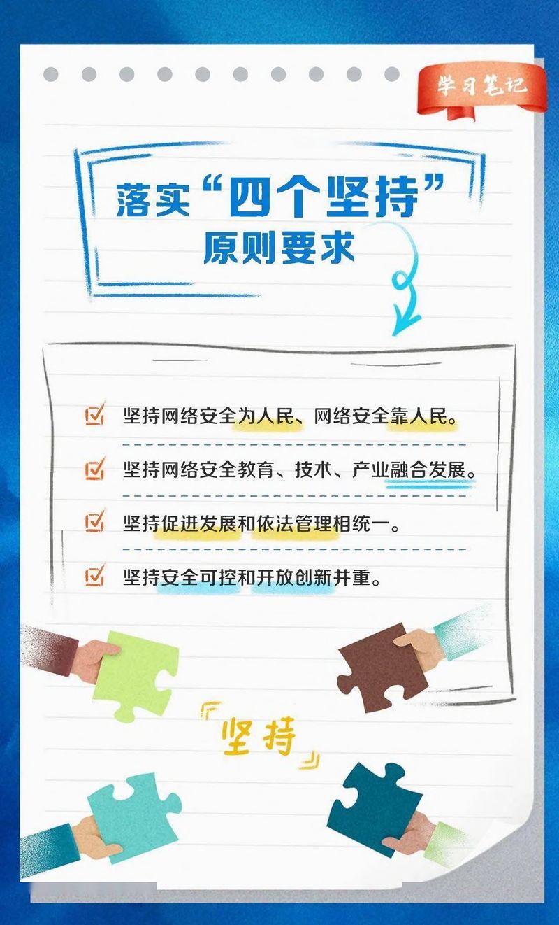 快來看！網(wǎng)絡安全學習筆記-7